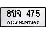 475