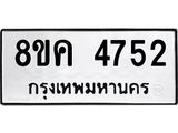 4752