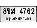 4762