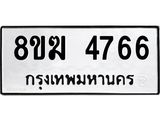 4766