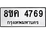 4769