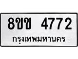 4772
