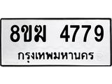 4779