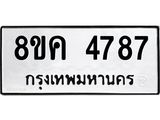 4787