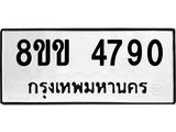 4790