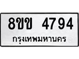 4794