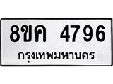 4796