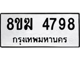 4798