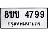 4799