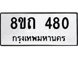 480