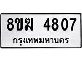 4807