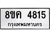 4815