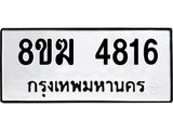 4816