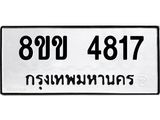 4817