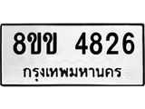 4826