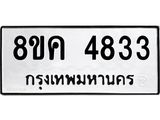 4833