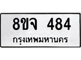 484