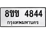 4844