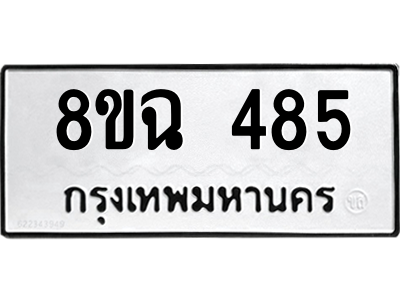 485