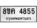 4855