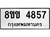 4857