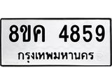 4859
