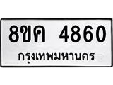 4860