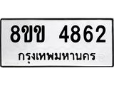 4862