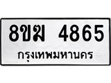 4865