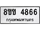 4866
