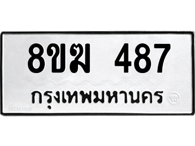 487