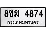 4874