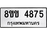 4875