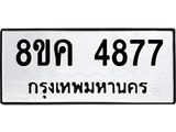 4877