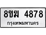 4878