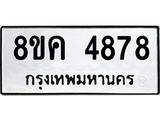 4878