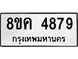 4879