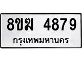 4879