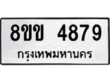 4879