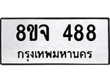 488