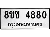 4880