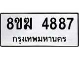 4887