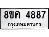 4887
