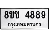 4889
