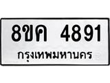 4891