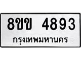 4893