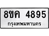 4895