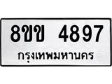 4897