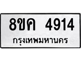 4914