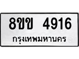 4916